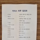 카리스산후조리원(보라매점) 이미지