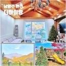 물맑음 펜션 | 남양주 독채 펜션 키즈 숙소 물맑음수목원 근처 더아이랑