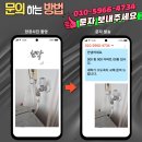 원천동 원천고층아파트 | 수원영통 원천신미주APT 베란다 세탁 수도꼭지 누수로 냉온수 수전 교체 문제해결