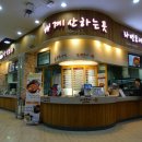 통도사휴게소(라면코너·우동코너)