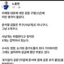 이재명 대표에 대한 검찰 구형 공감글 이미지