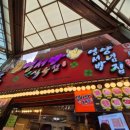 염서방숯불갈비 이미지