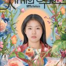 주인의주방 | 영화 리뷰 「 세계의 주인 」 후기, 상처가 사라지지 않아도 사랑할 수 있다