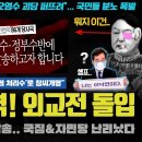 이재명 대박!! 88개국 국가원수에 친서 발송ㅋ "런던협약·의정서 위반"... 자민당과 국짐당 멘붕;;; 해외 외신도 주목한 이유ㄷ 이미지