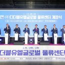 (주)하나글로벌 이미지