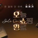 오쇼완