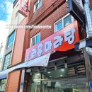 라홍마라탕 | 인덕원 마라탕_꿔바로우_마라샹궈_라홍마라탕 포장 후기_안양 마라탕/마라샹궈 맛집