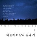 바람과 별 네이버블로그