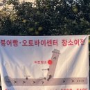 대륜오토바이