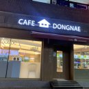 카페동네원종점 이미지