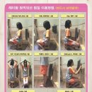 화봉점핑다이어트