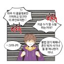 별주부전(혹은 토끼전)의 전말.webtoon 이미지