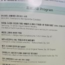 청석곡 | 9/21/ 2024 서울시향 파크콘서트 후기