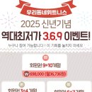 3.6.9 피트니스 | [공지] 노마진 2025년 신년맞이 3.6.9 이벤트! 1+1에서 1개월을 더 ! - 역대 최저가! / 모슬포헬스...