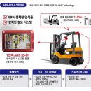 한국타이어 앤테크놀로지(주) 금산공장 SAFE EYE 설치[지게차사고/인체인식/안전시스템/후방카메라/안전...