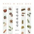 약선밥상 네이버블로그
