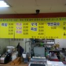 가야족발 이미지