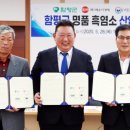 함평흑염소 이미지