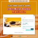 나믹스튜디오 주식회사