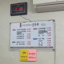 상림물레방아손두부 이미지