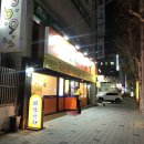 일품선산곱창복현