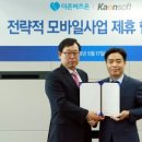 가온모바일 이미지