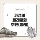 959 | (가성비 트레킹화 추천)밀레 디웨이브 터프 MXSSB959 구매 후기