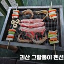 그랑둘이펜션 이미지