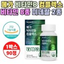 비타민플러스헬스케어