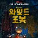 영화 속에서 노래 나오자마자 눈물 터진다는 OST 이미지