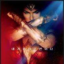 원더우먼 이미지