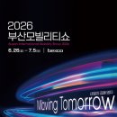 커넥트모빌리티
