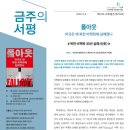 폴아웃 - 한·미는 왜 북한 비핵화에 실패했나 이미지