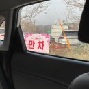 영구회관옆공중간이화장실 | 강화 고려산 진달래축제 청련사 등산 코스, 주차장 정보까지