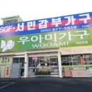 서인유통 | 검단신도시 입주 가구 준비! 서인천침대할인매장 원가 할인