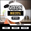 천안시 재활용센터 | 천안쓰레기집청소 더러운 살림살이정리 재활용쓰레기 직산폐기물 유품정리