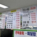 영성횟집 이미지