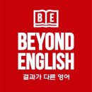 글로벌잉글리쉬학원