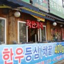 산성골식당 네이버블로그