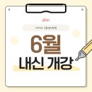아카바고등영어학원