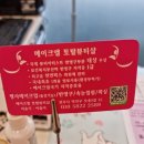 메이크엘자연눈썹