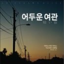 신혼여관 이미지
