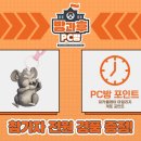 와라 pc방 이미지