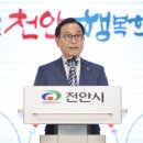 천안계기