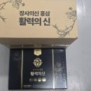공구장사 | 장사의 신 몰 활력의 신 홍삼 내돈내산 솔직후기! 성분부터 맛까지 갓성비 활력 충전템