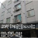 교대역두꺼비공인중개사사무소 네이버블로그