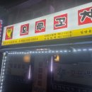 요루꼬치1