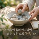 항상 사람 됨됨이가 중요합니다 이미지