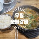 우림숯불갈비 | 신금호역 맛집 우림참숯불갈비 평일 점심 특선 내돈내산
