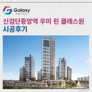 인천검단초등학교 | 신검단중앙역 우미 린 클래스원 LG휘센 시스템에어컨 2대 추가 시공사례